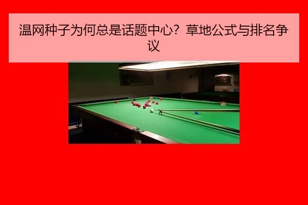 wen-wang-zhong-zi-wei-he-zong-shi-hua-ti-zhong-xin-cao-di-gong-shi-yu-pai-ming-zheng-yi-2-769.jpg
